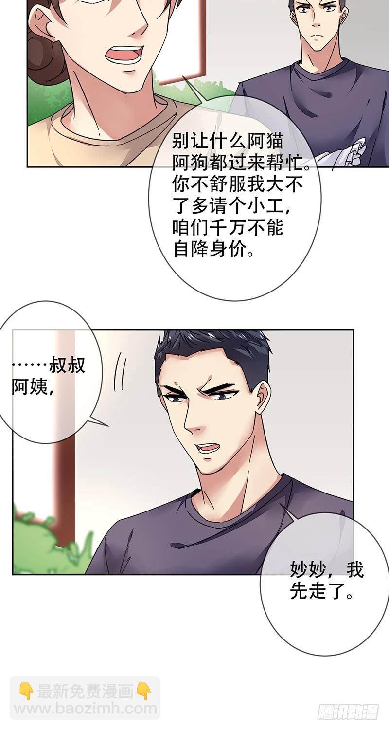 第129话：不被看好又如何！-第130话