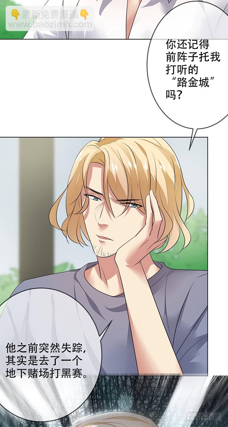 第129话：不被看好又如何！-第130话