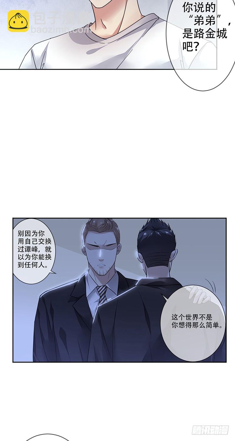 第129话：不被看好又如何！-第130话