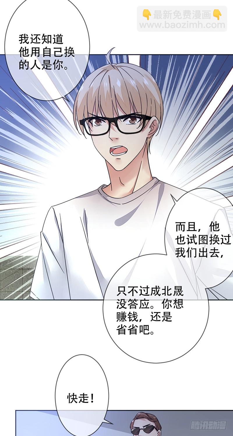 第129话：不被看好又如何！-第130话