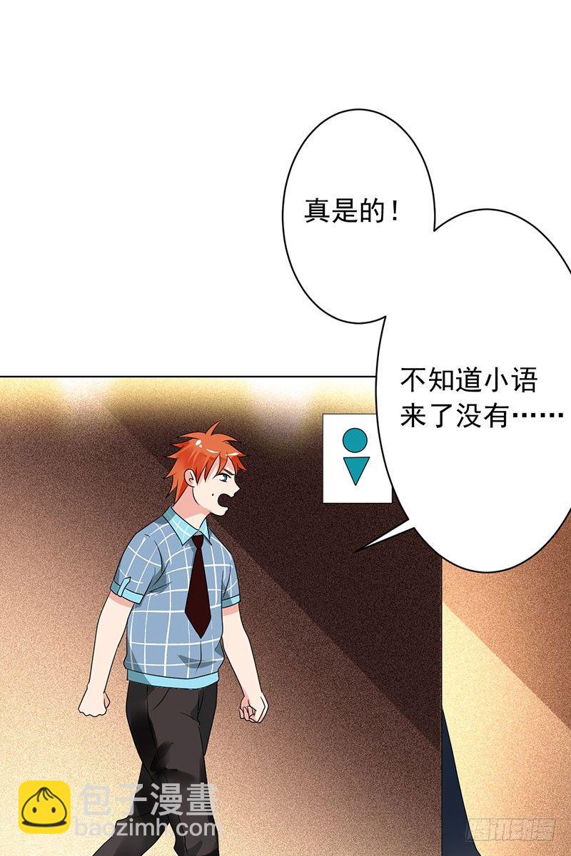 第十三话：死对头-第14话