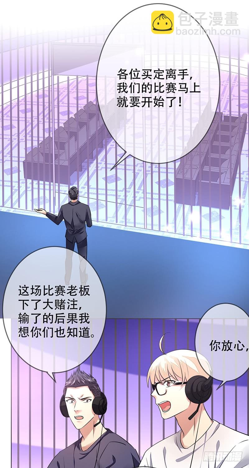 第131话：输到裤子都没了！-第132话