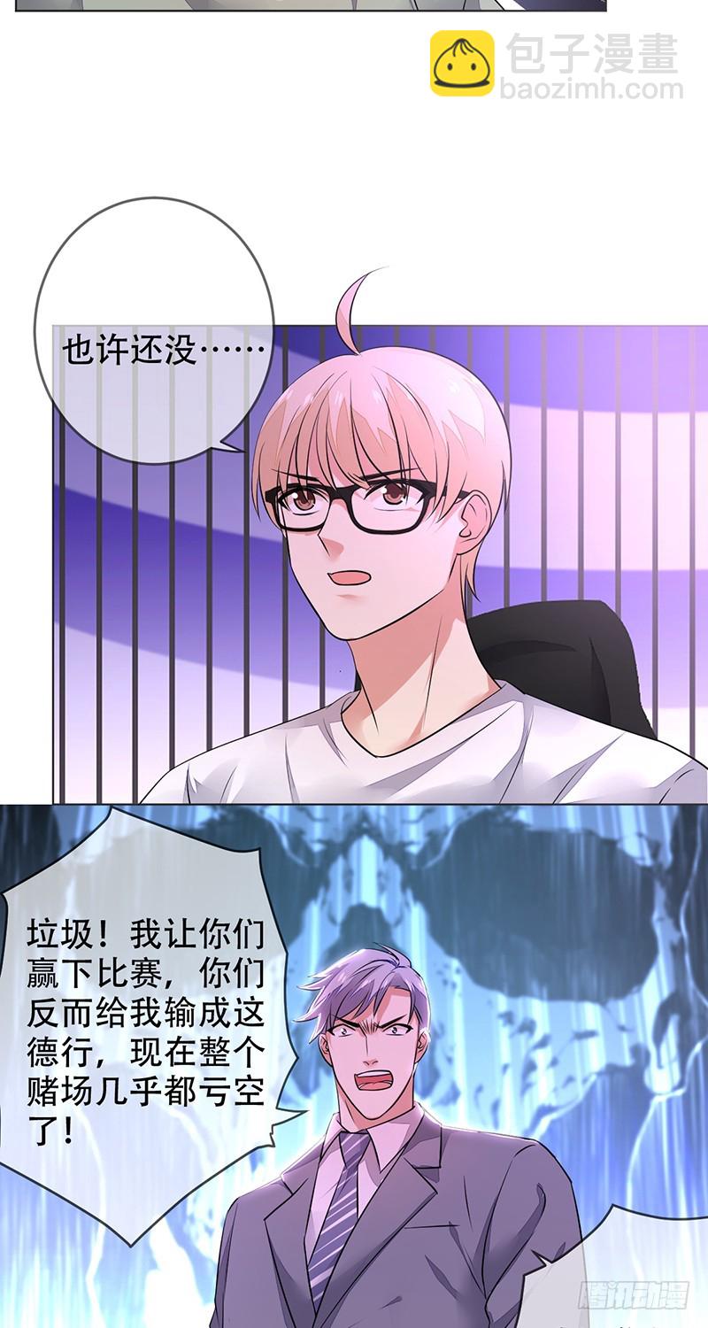 第131话：输到裤子都没了！-第132话