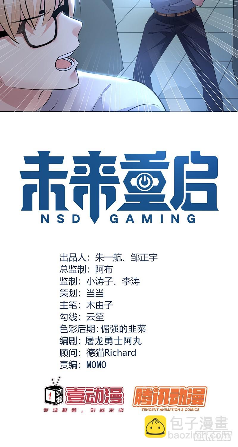 第131话：输到裤子都没了！-第132话