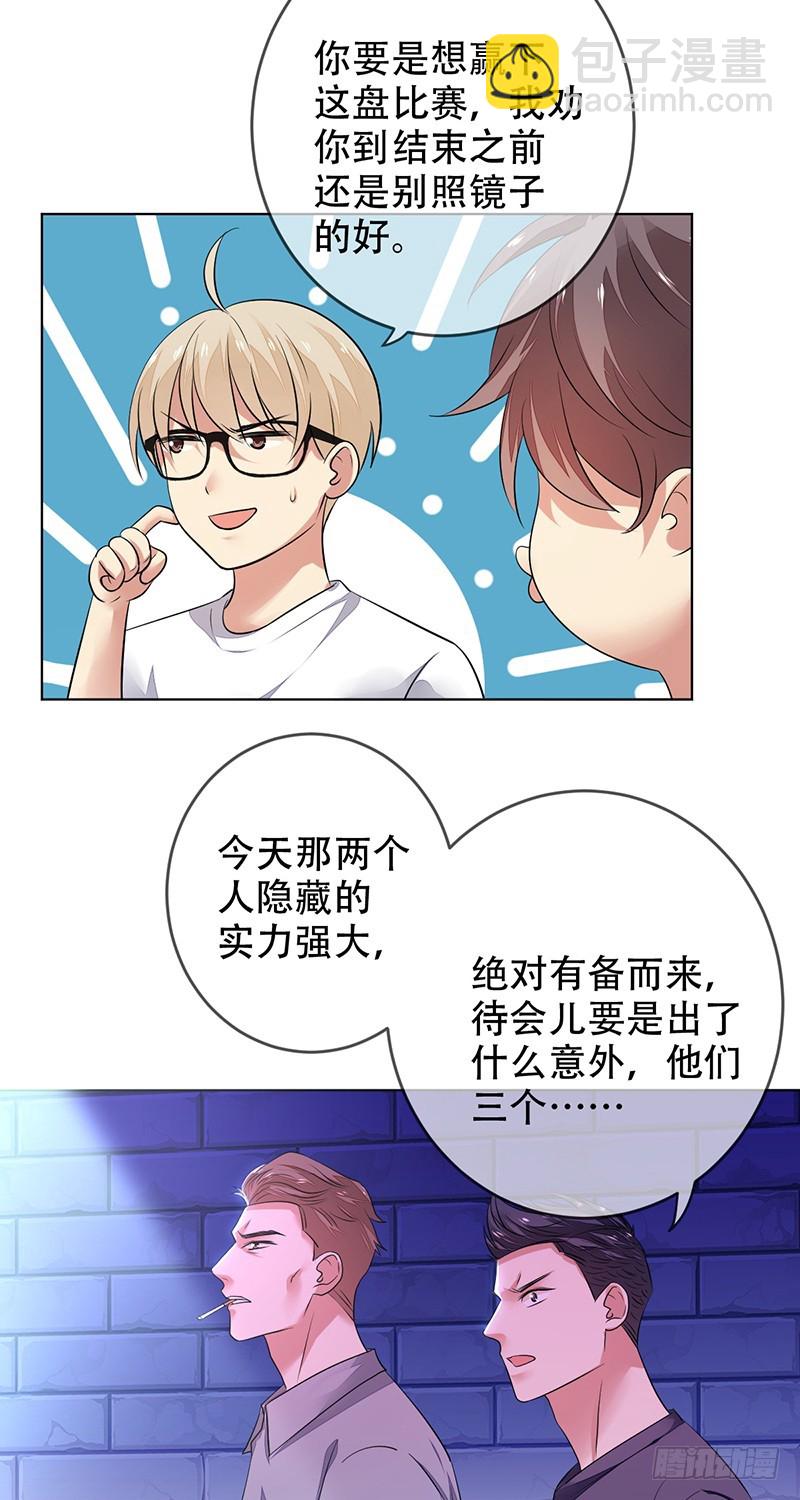 第131话：输到裤子都没了！-第132话