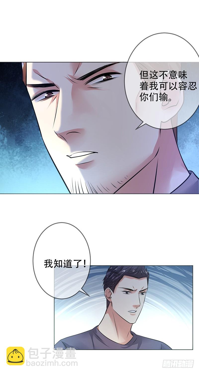 第131话：输到裤子都没了！-第132话