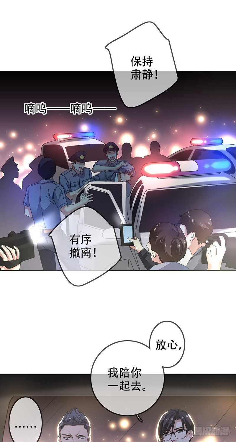 第133话：你以为我是这样的人吗-第134话