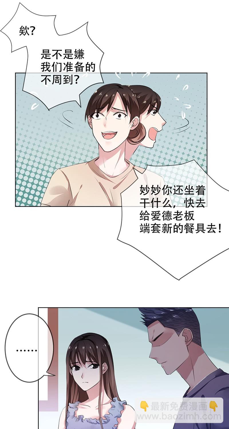 第133话：你以为我是这样的人吗-第134话