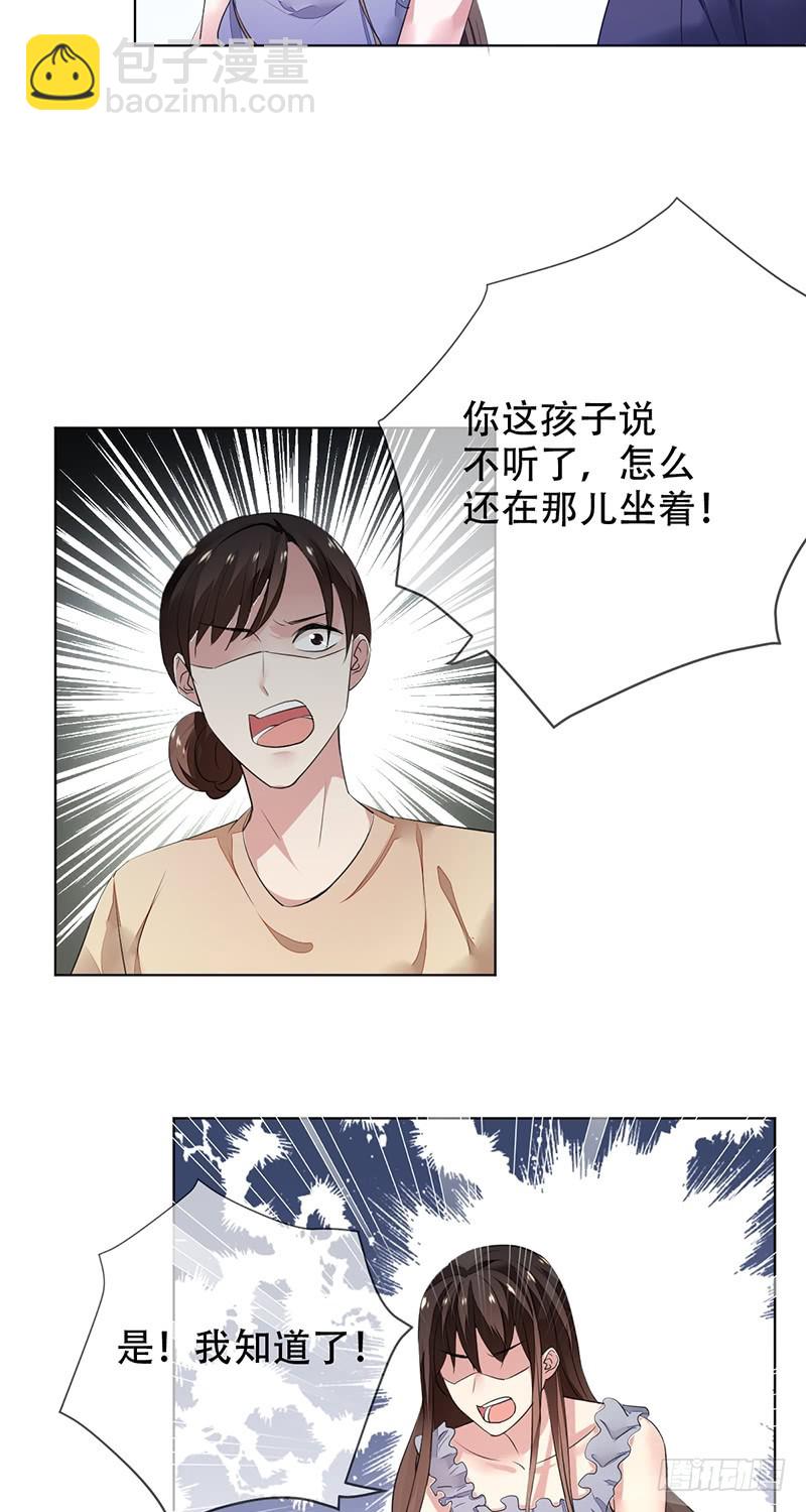 第133话：你以为我是这样的人吗-第134话