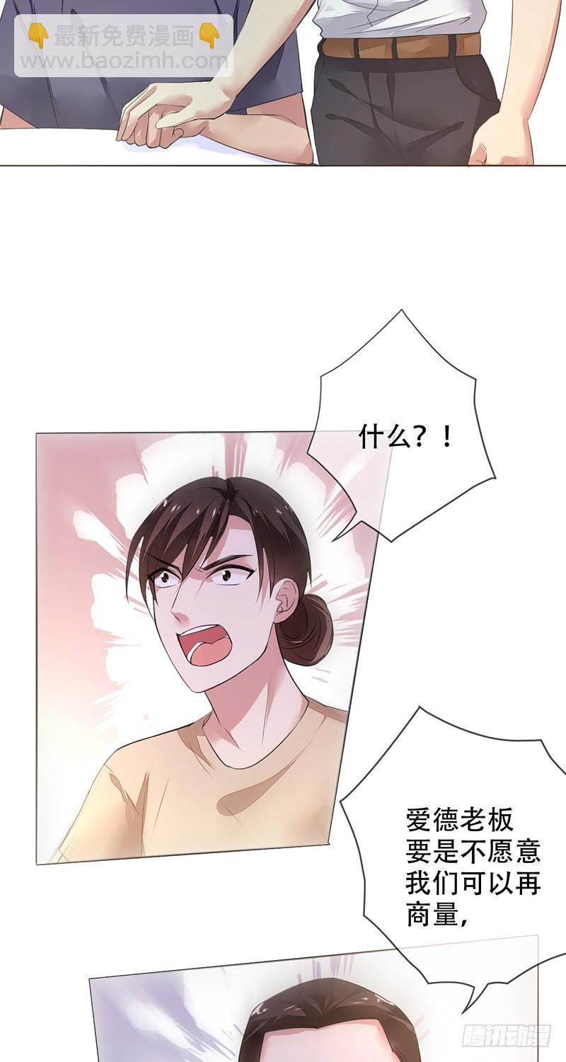 第133话：你以为我是这样的人吗-第134话