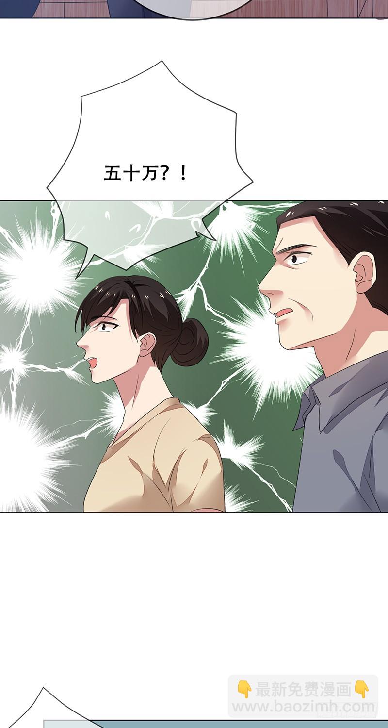 第133话：你以为我是这样的人吗-第134话