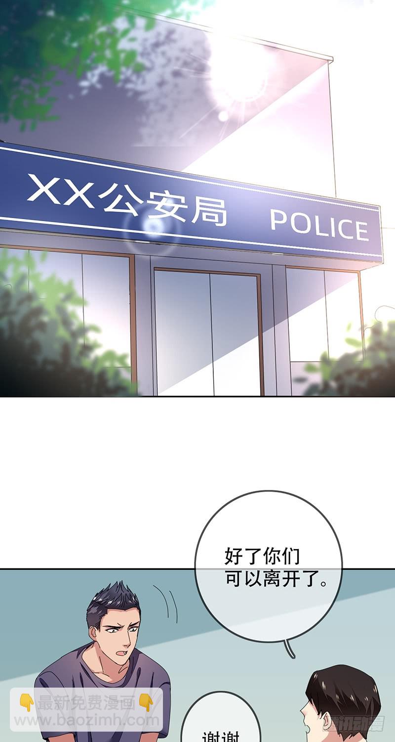 第133话：你以为我是这样的人吗-第134话