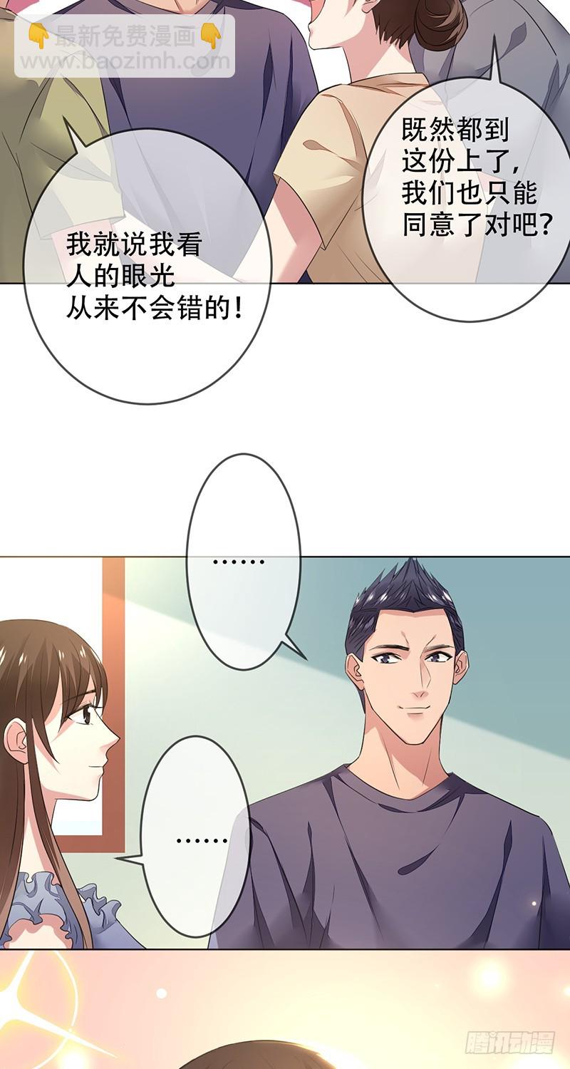 第133话：你以为我是这样的人吗-第134话