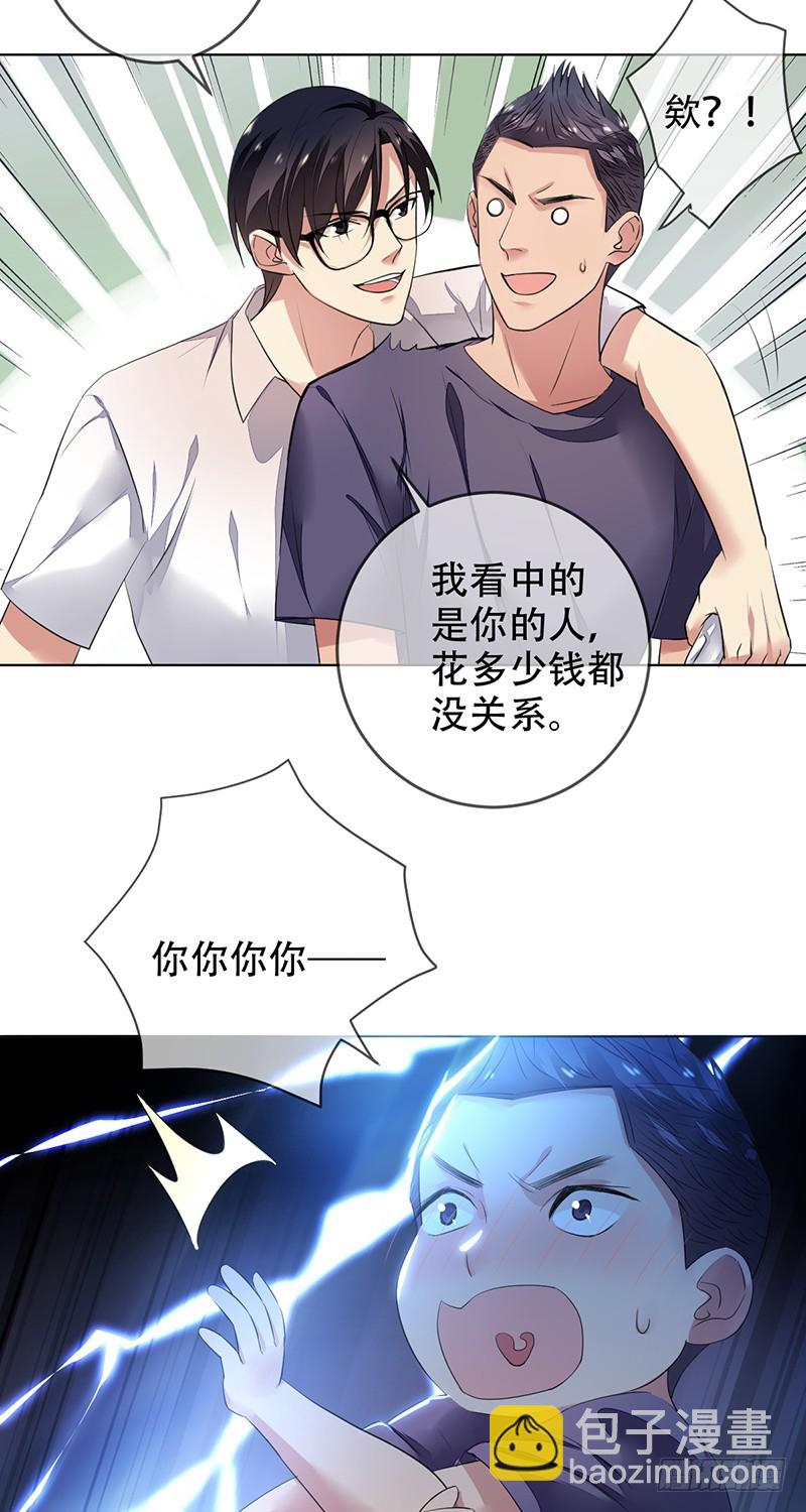 第133话：你以为我是这样的人吗-第134话