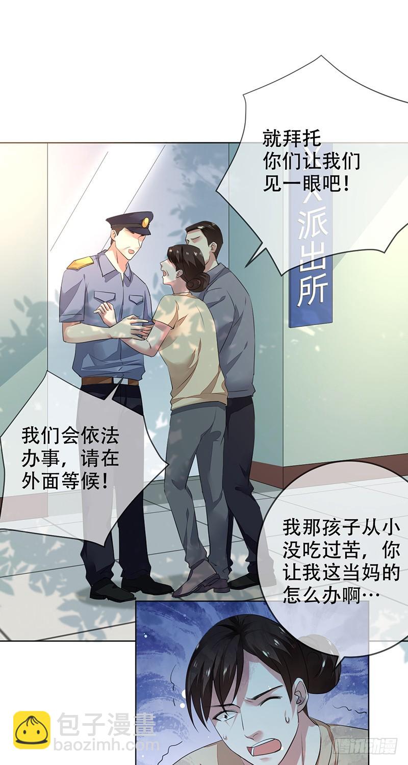 第133话：你以为我是这样的人吗-第134话