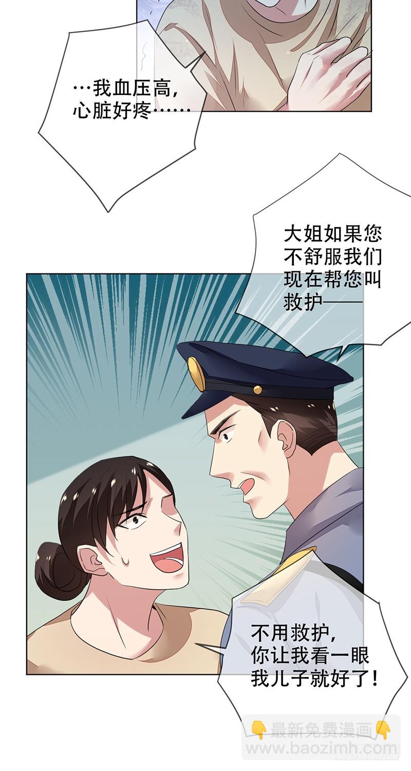 第133话：你以为我是这样的人吗-第134话