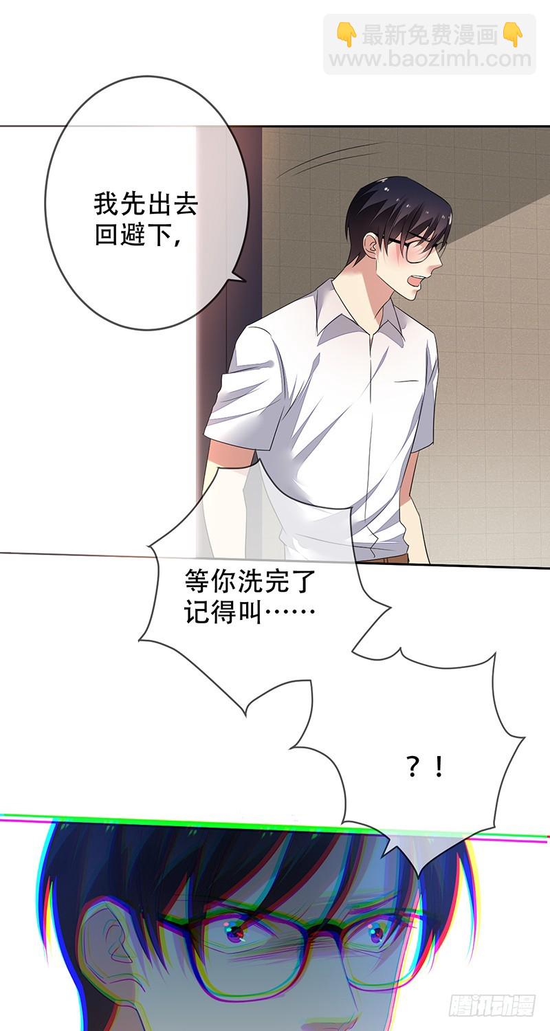 第135话：喜提浴室相会!-第136话