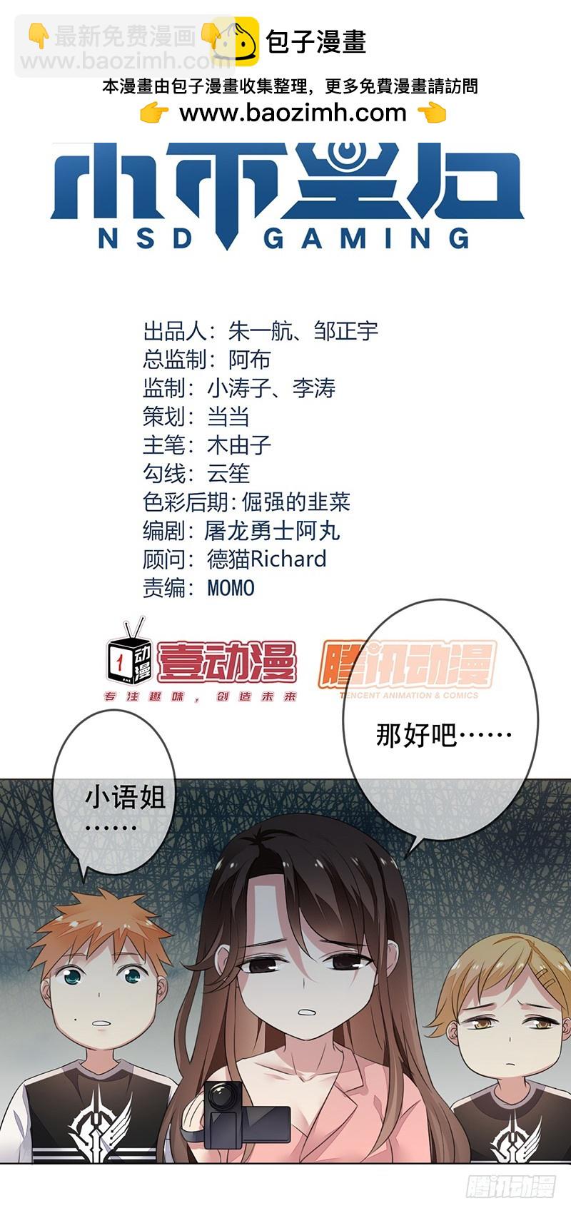 第135话：喜提浴室相会!-第136话