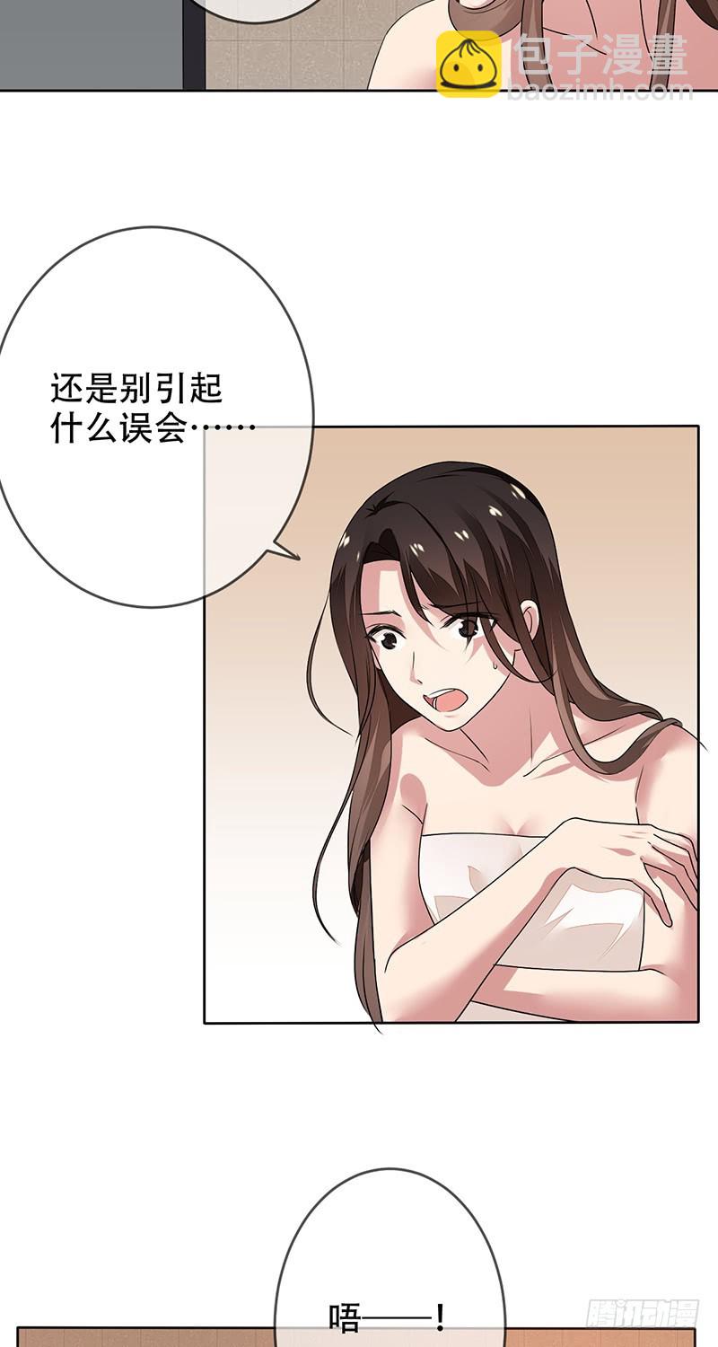 第135话：喜提浴室相会!-第136话