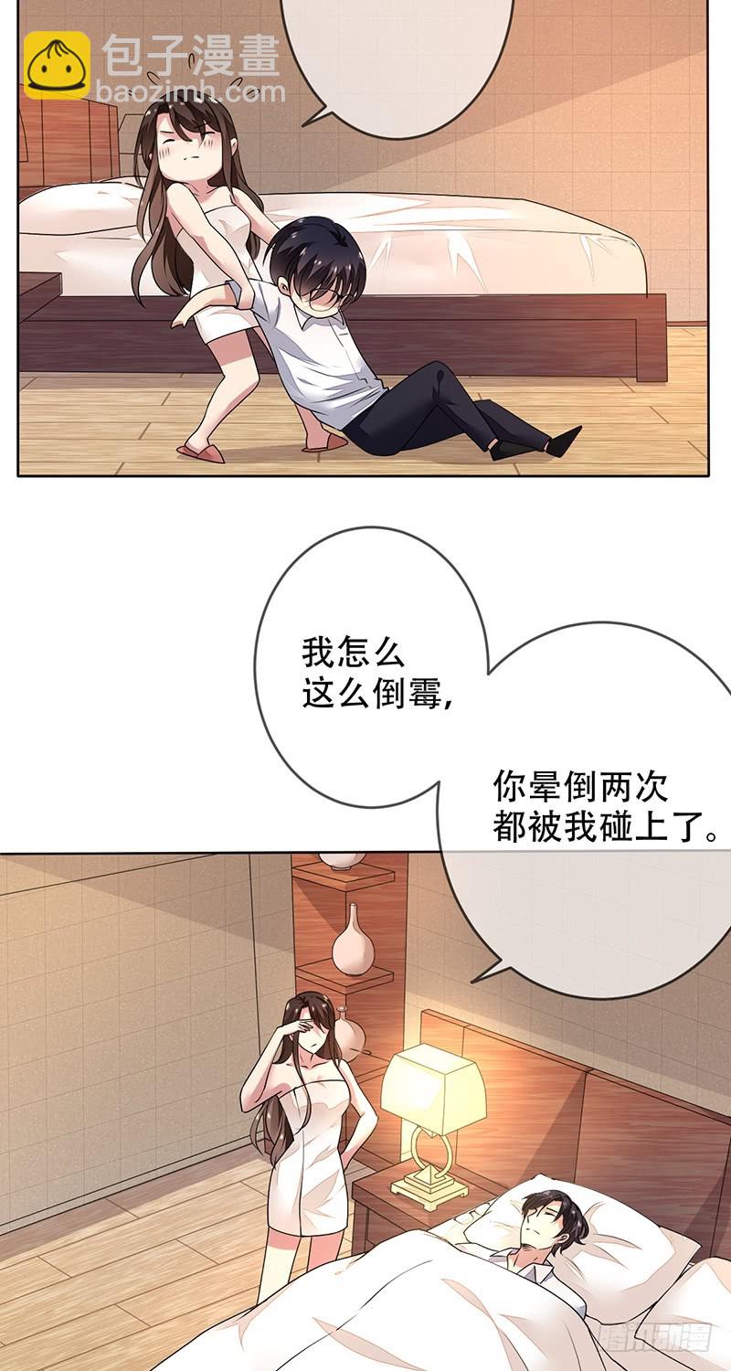 第135话：喜提浴室相会!-第136话