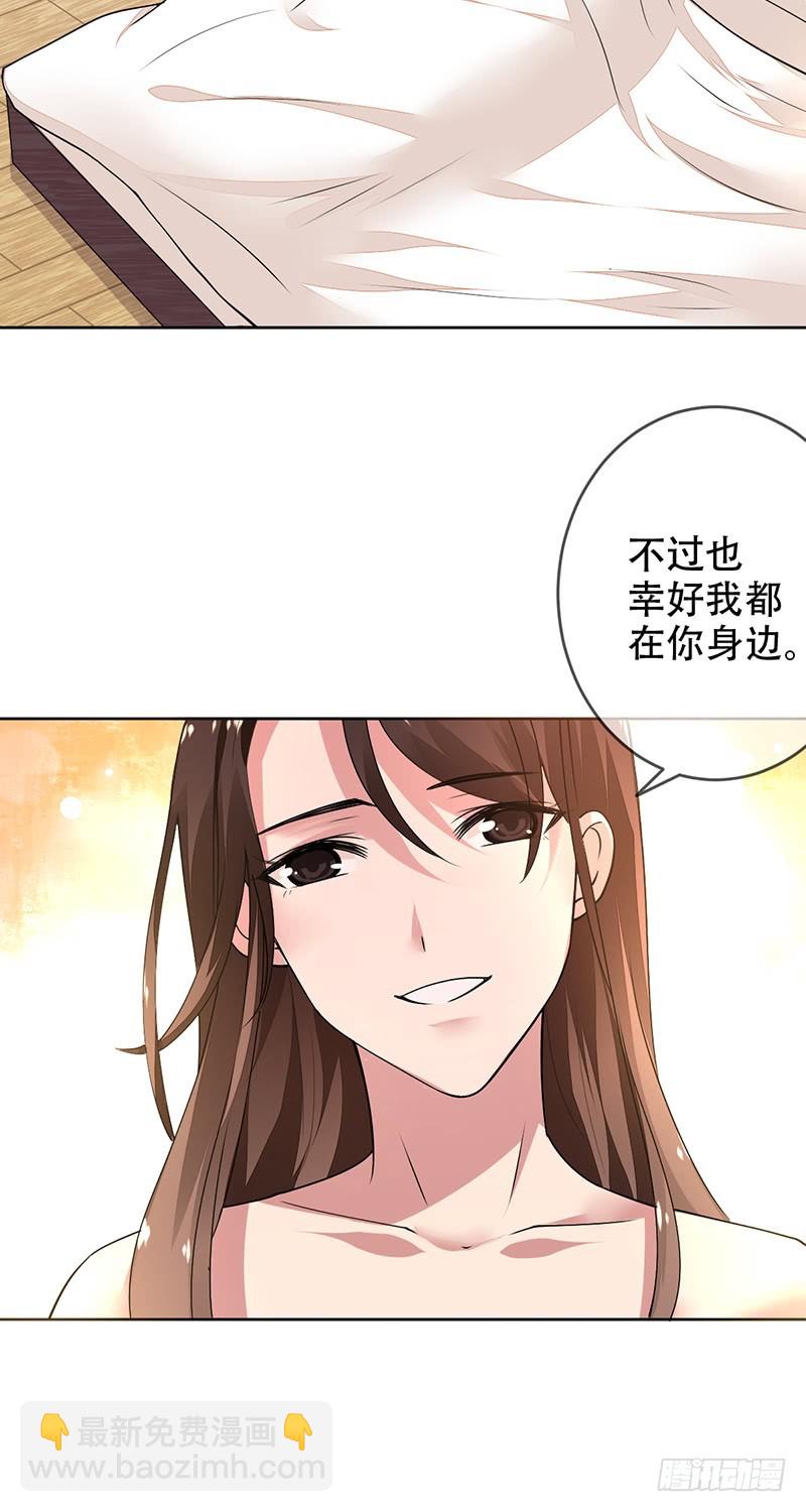 第135话：喜提浴室相会!-第136话