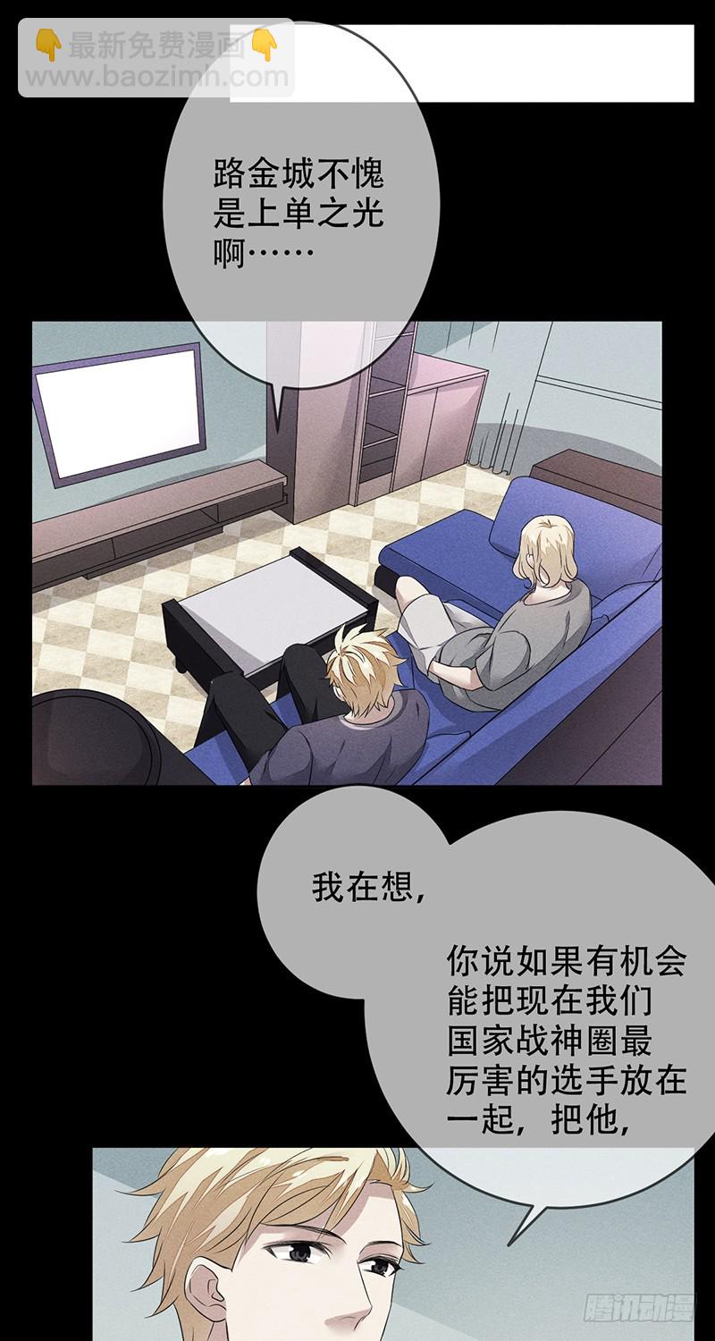 第135话：喜提浴室相会!-第136话