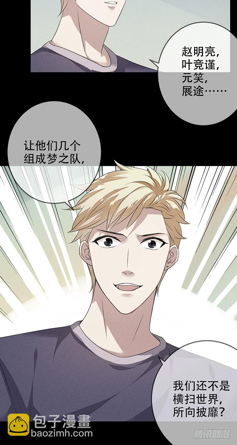 第135话：喜提浴室相会!-第136话