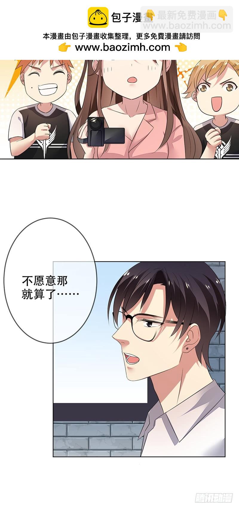 第135话：喜提浴室相会!-第136话