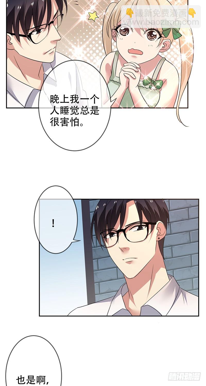 第135话：喜提浴室相会!-第136话