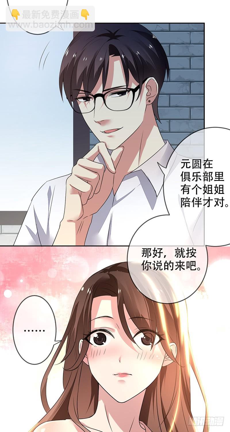 第135话：喜提浴室相会!-第136话