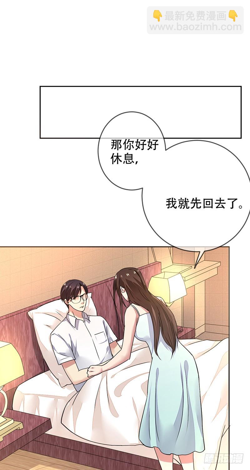 未來重啓 - 第137話：失戀的展途！ - 5