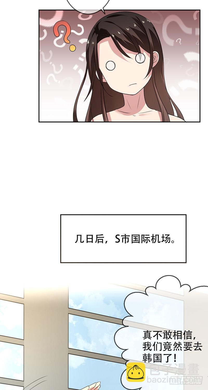 未來重啓 - 第137話：失戀的展途！ - 2