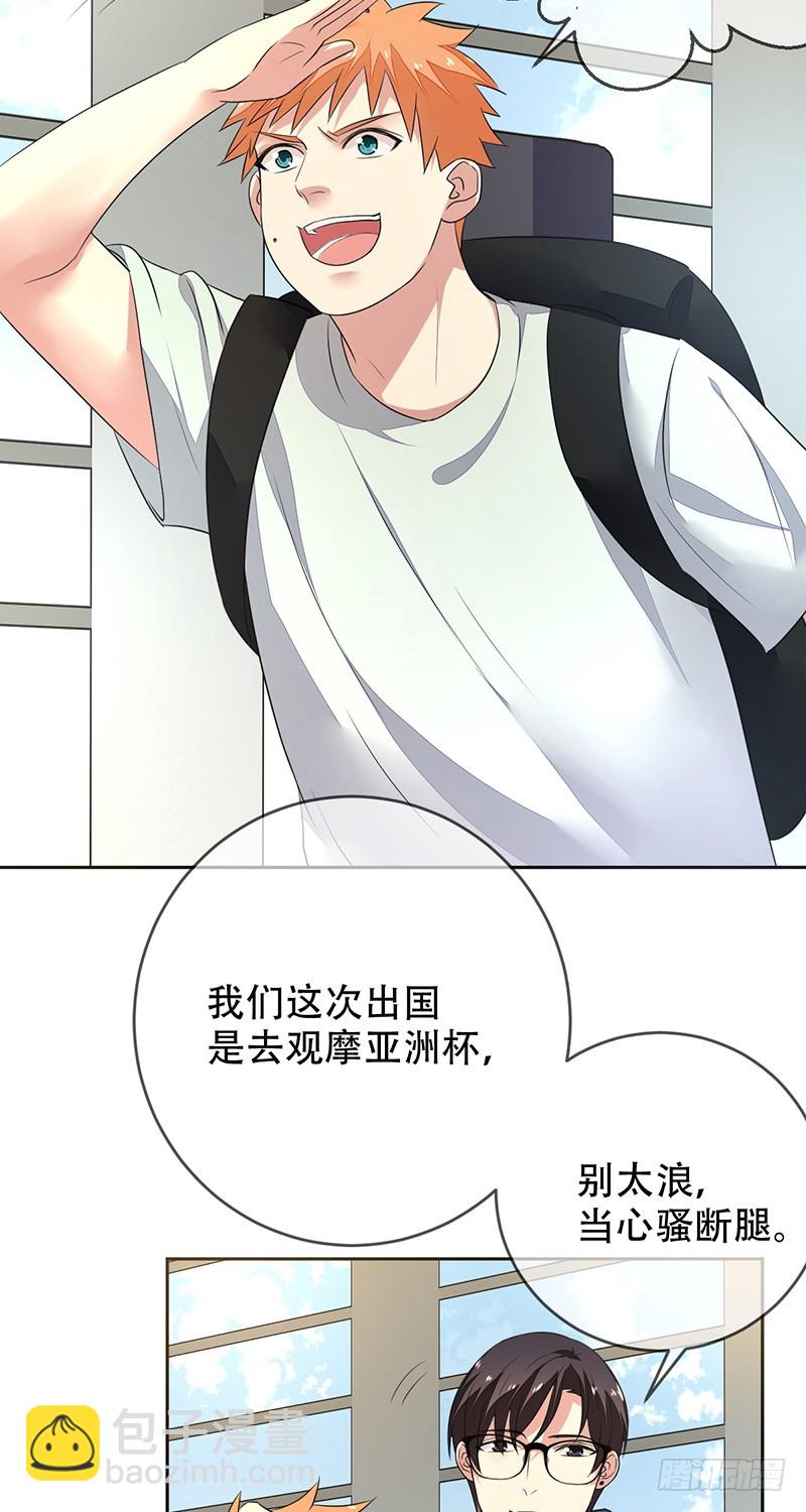 未來重啓 - 第137話：失戀的展途！ - 3