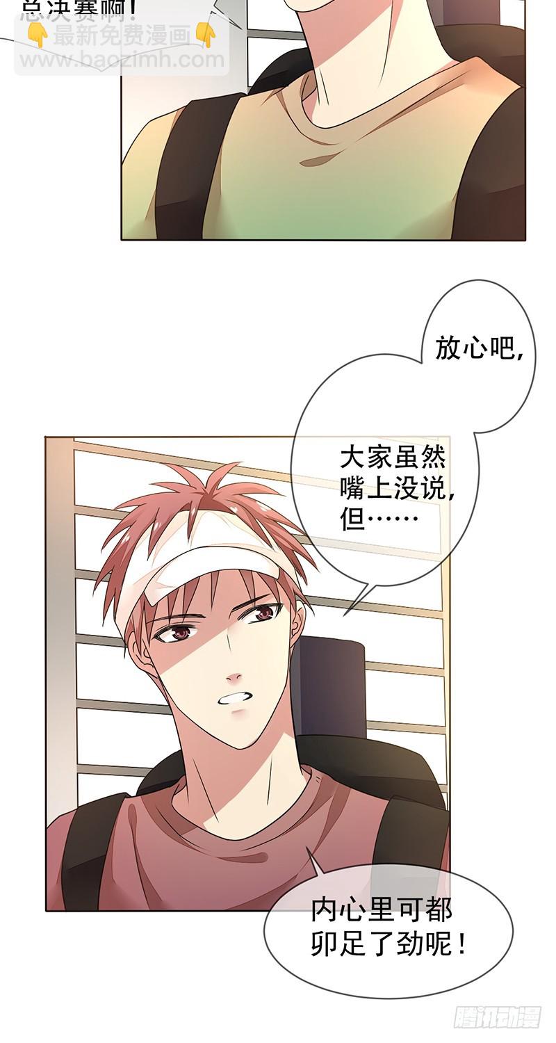 未來重啓 - 第137話：失戀的展途！ - 2