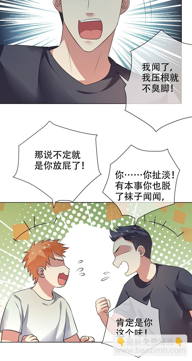 未來重啓 - 第137話：失戀的展途！ - 4