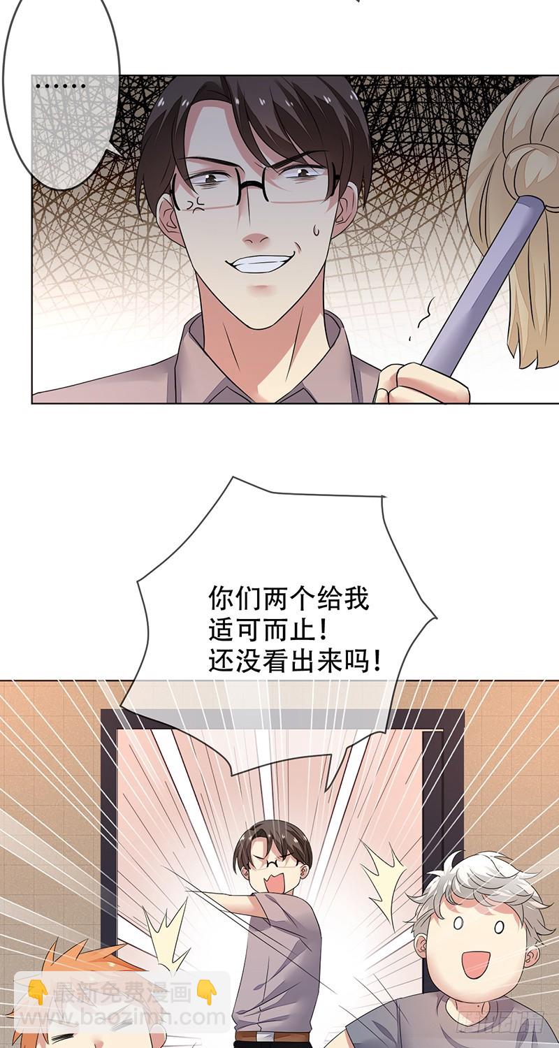 未來重啓 - 第137話：失戀的展途！ - 1