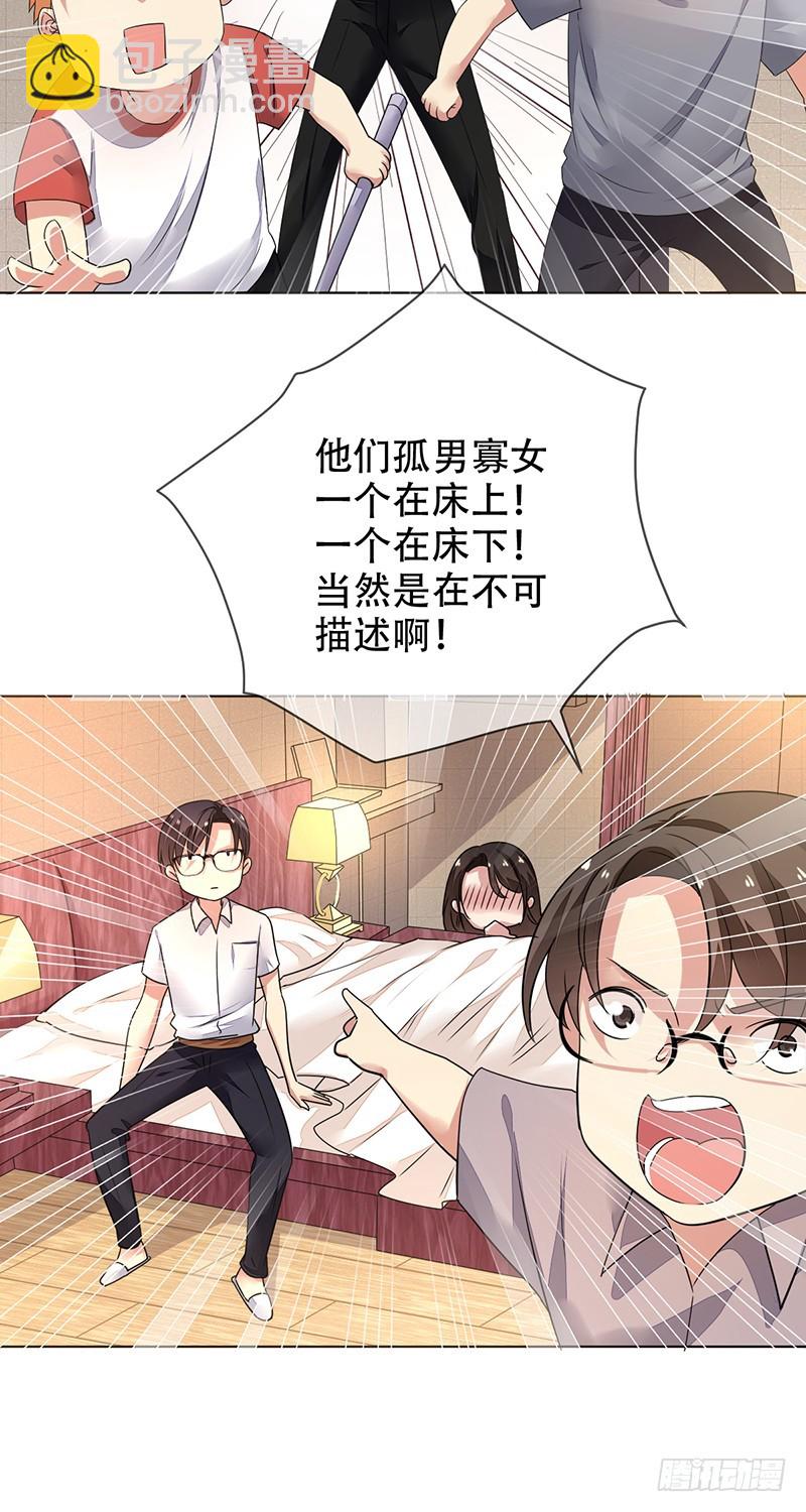 未來重啓 - 第137話：失戀的展途！ - 2