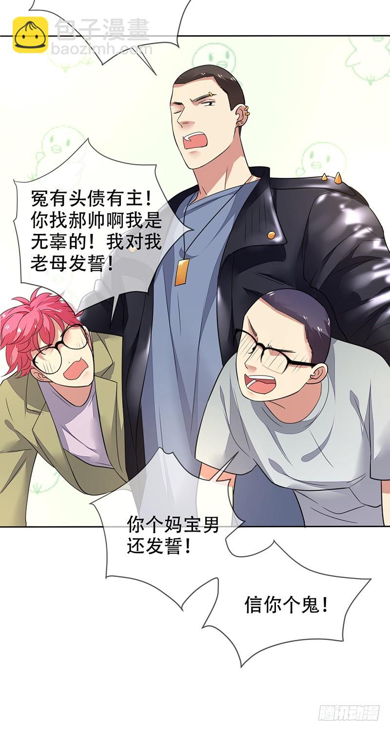 第139话：SUPER战队的转型-第140话