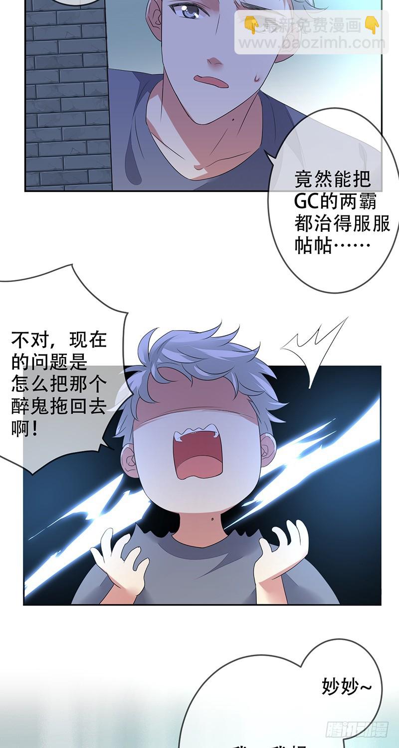 第139话：SUPER战队的转型-第140话