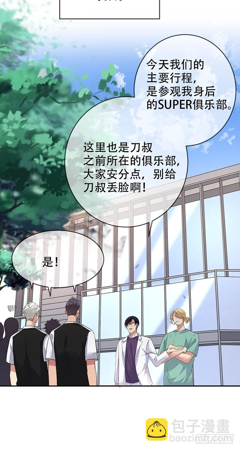 第139话：SUPER战队的转型-第140话