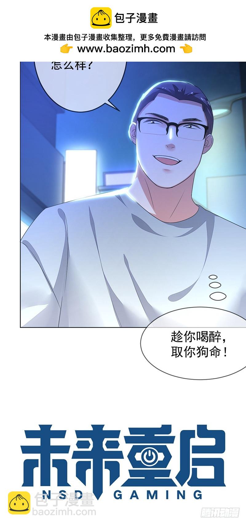 第139话：SUPER战队的转型-第140话