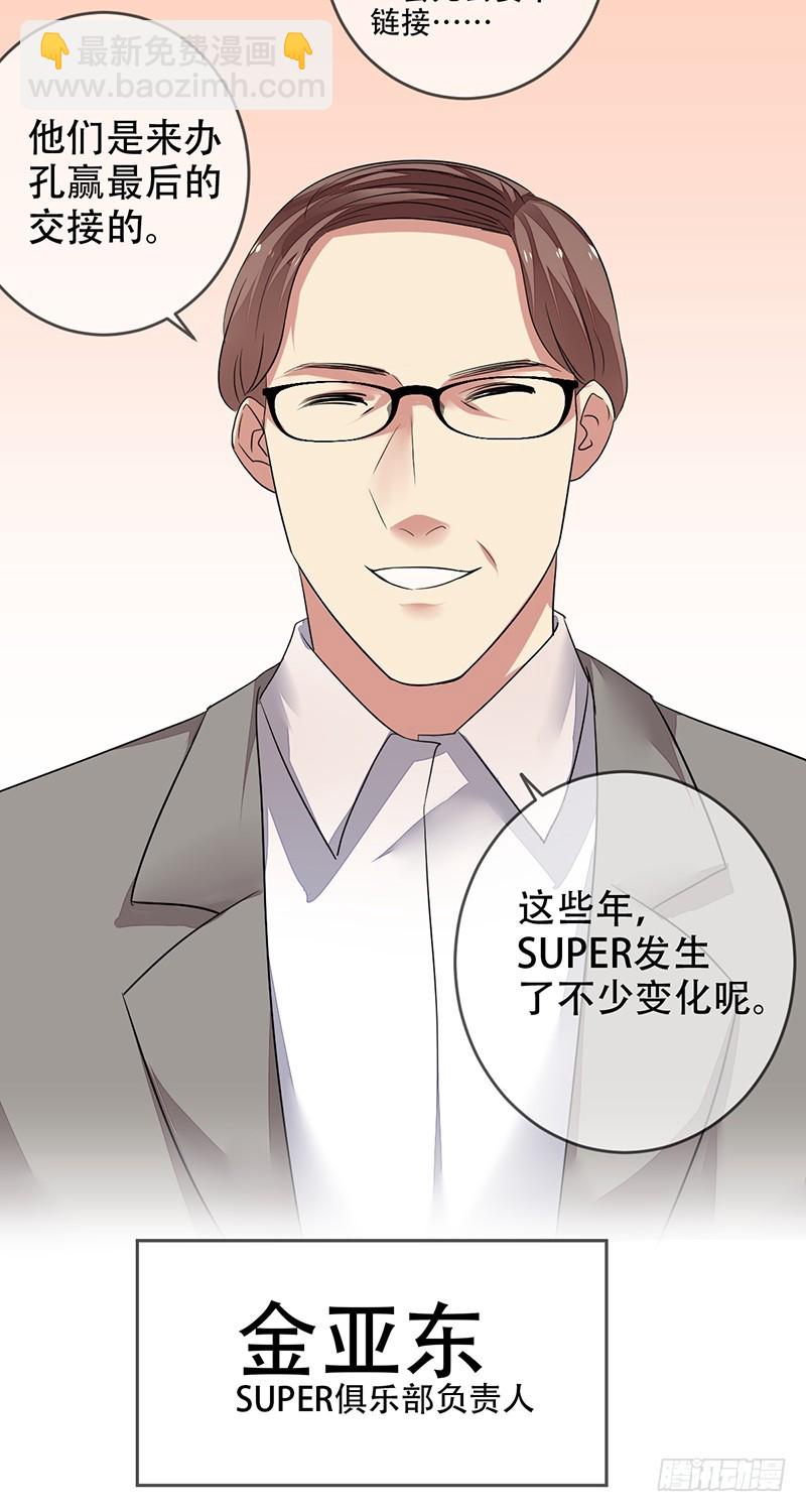 第139话：SUPER战队的转型-第140话