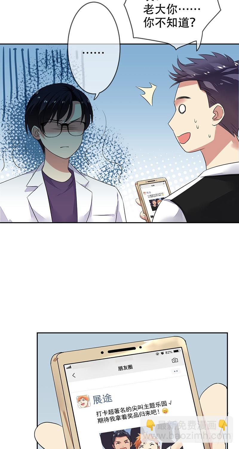 第139话：SUPER战队的转型-第140话