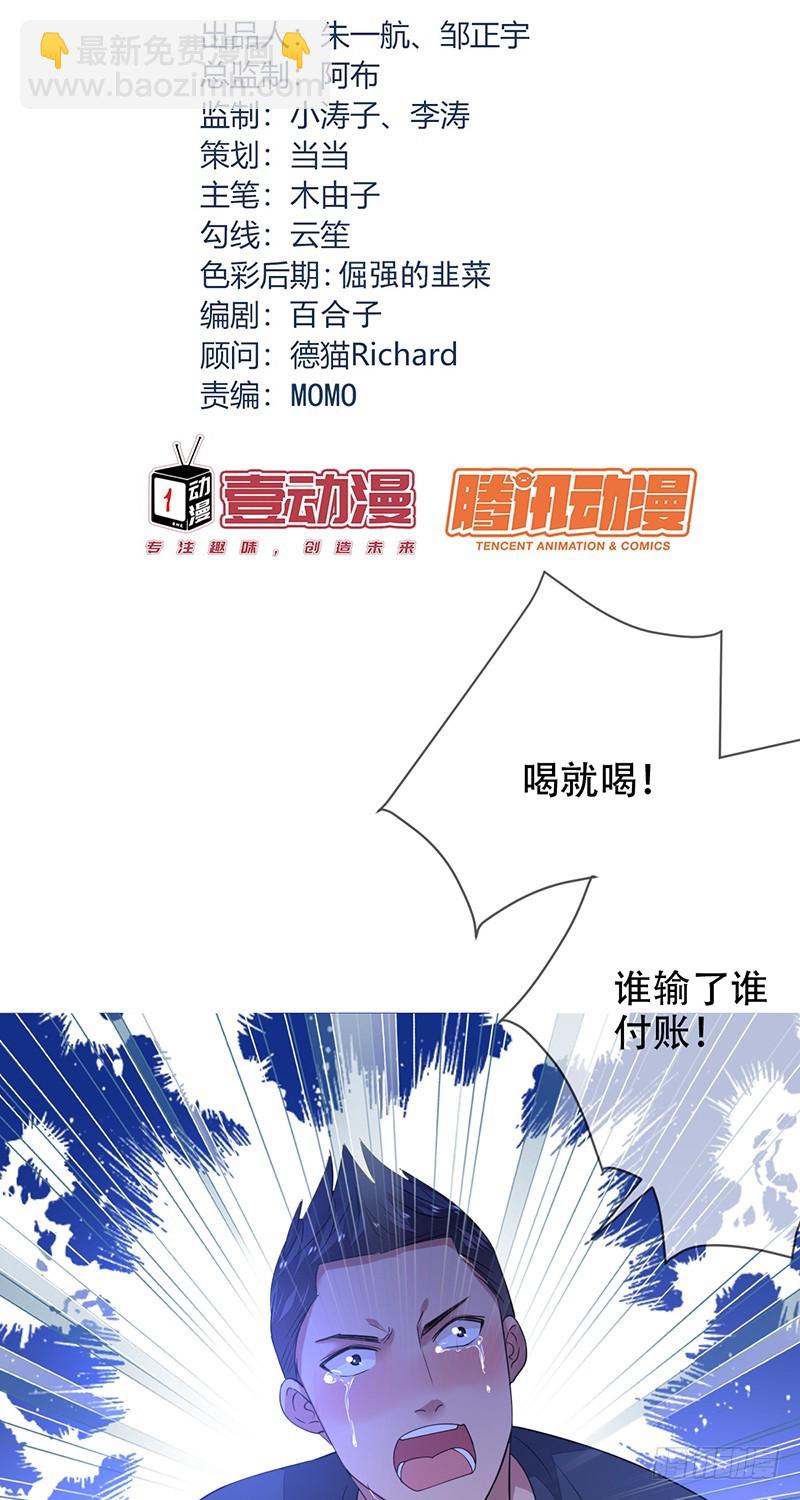 第139话：SUPER战队的转型-第140话