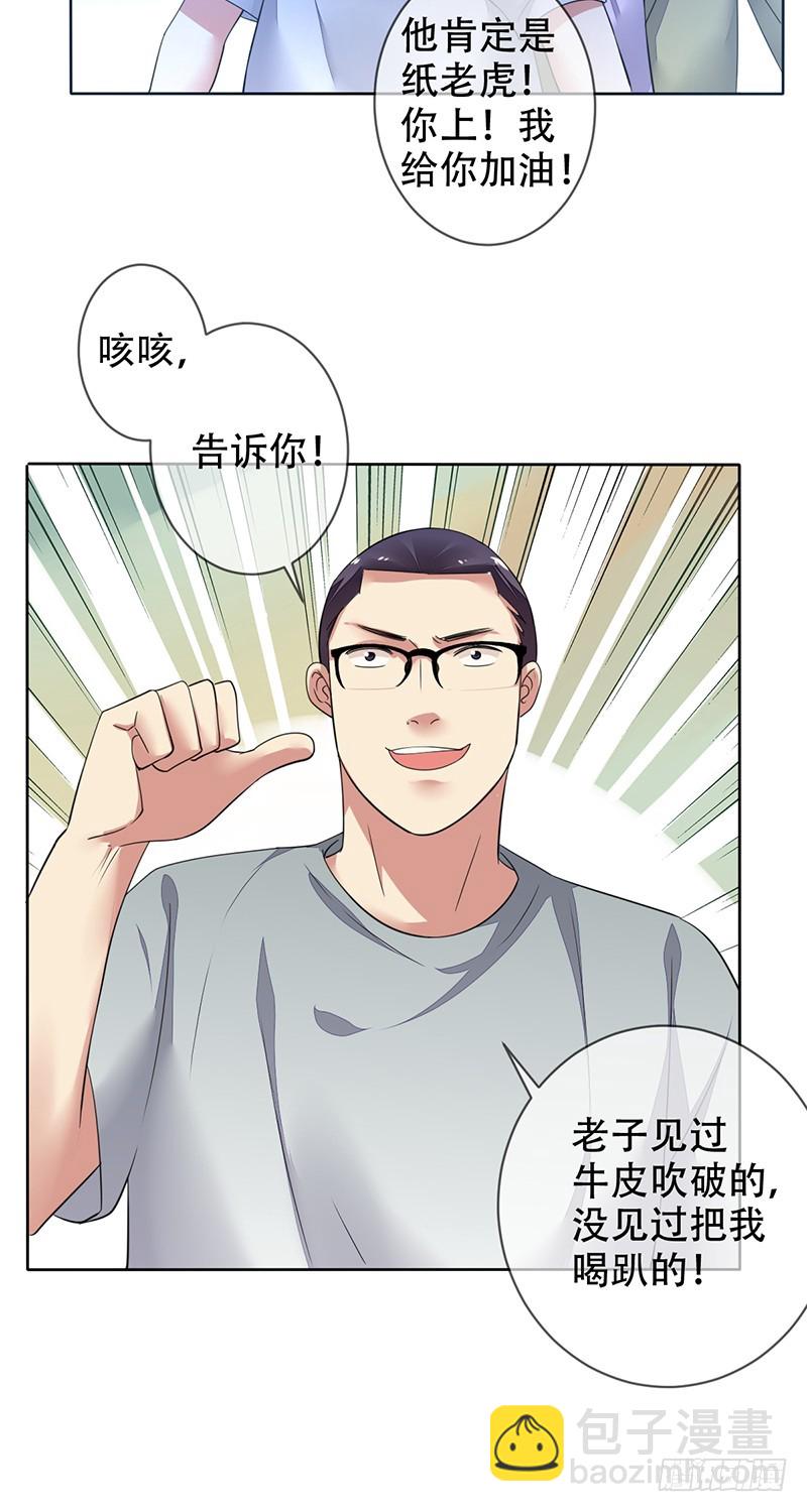 第139话：SUPER战队的转型-第140话