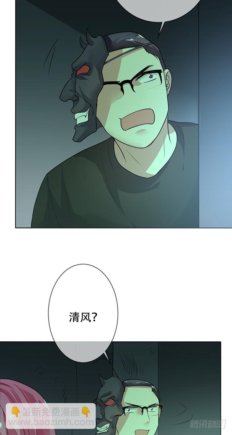 未來重啓 - 第141話：職業生涯終結？ - 5