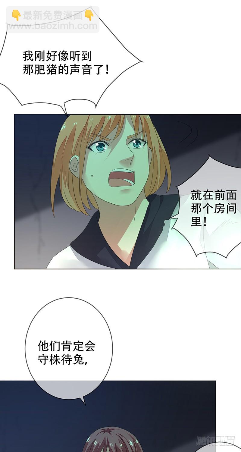 未來重啓 - 第141話：職業生涯終結？ - 2