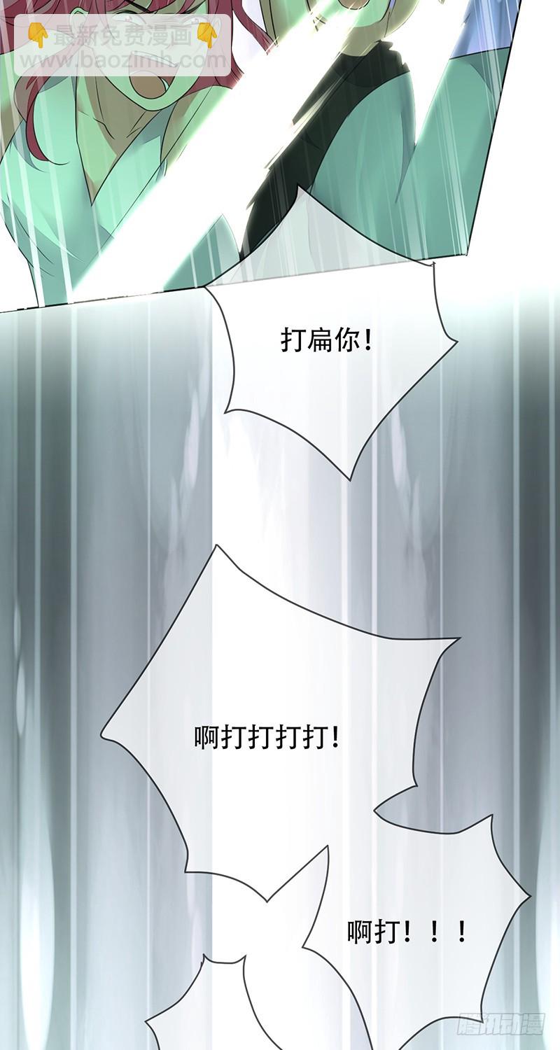 未來重啓 - 第141話：職業生涯終結？ - 5