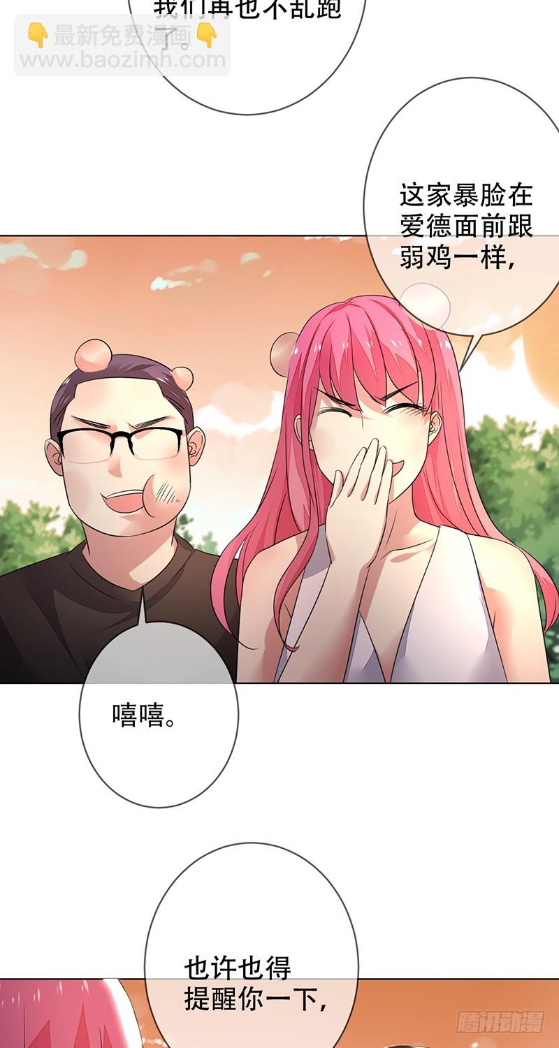 未來重啓 - 第141話：職業生涯終結？ - 5