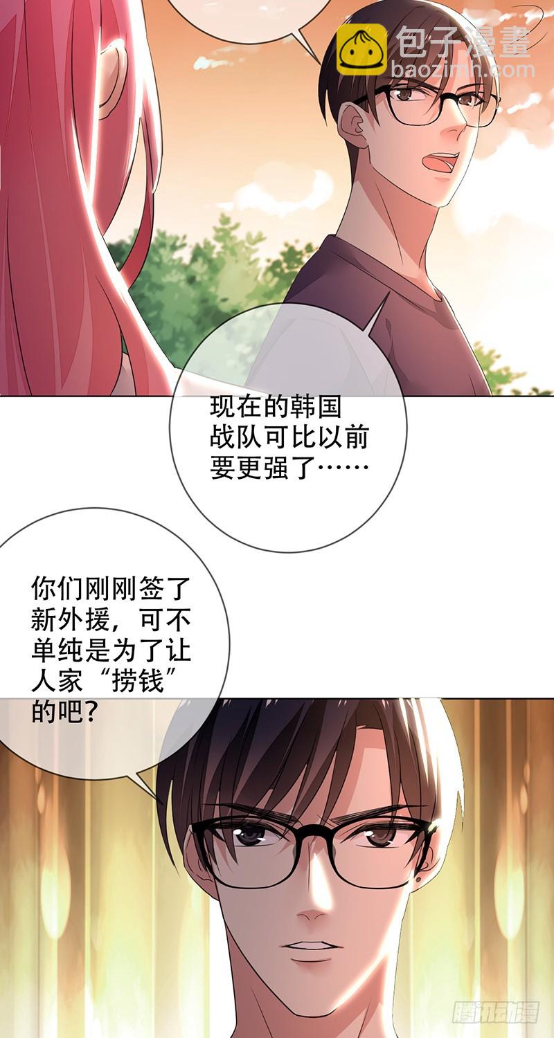 未來重啓 - 第141話：職業生涯終結？ - 6